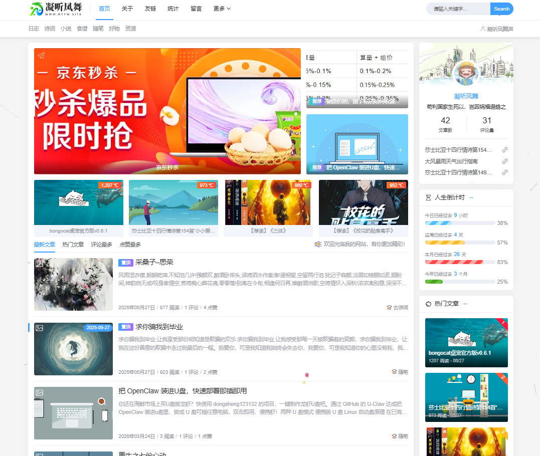 typecho1.3.0版joe主题代码优化修复版免费分享
